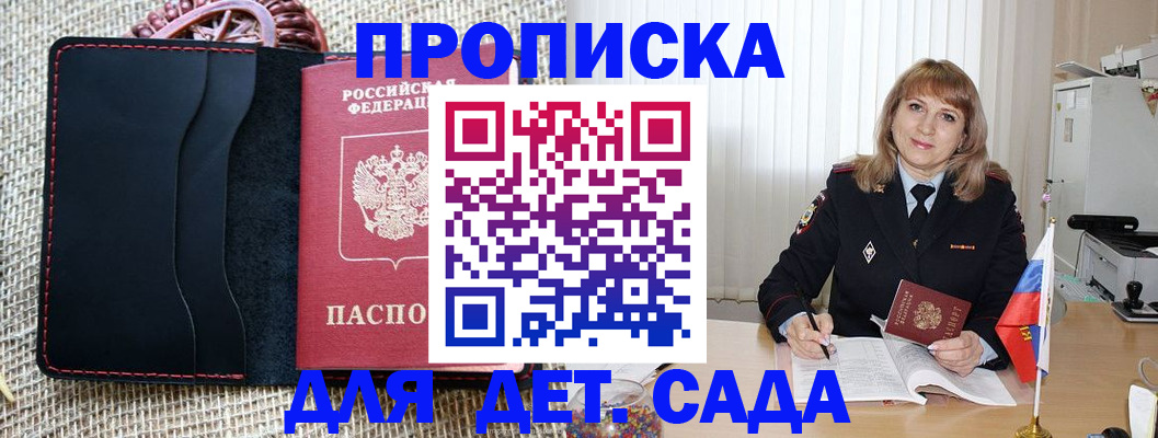 временная регистрация гарантия в Нюрбе