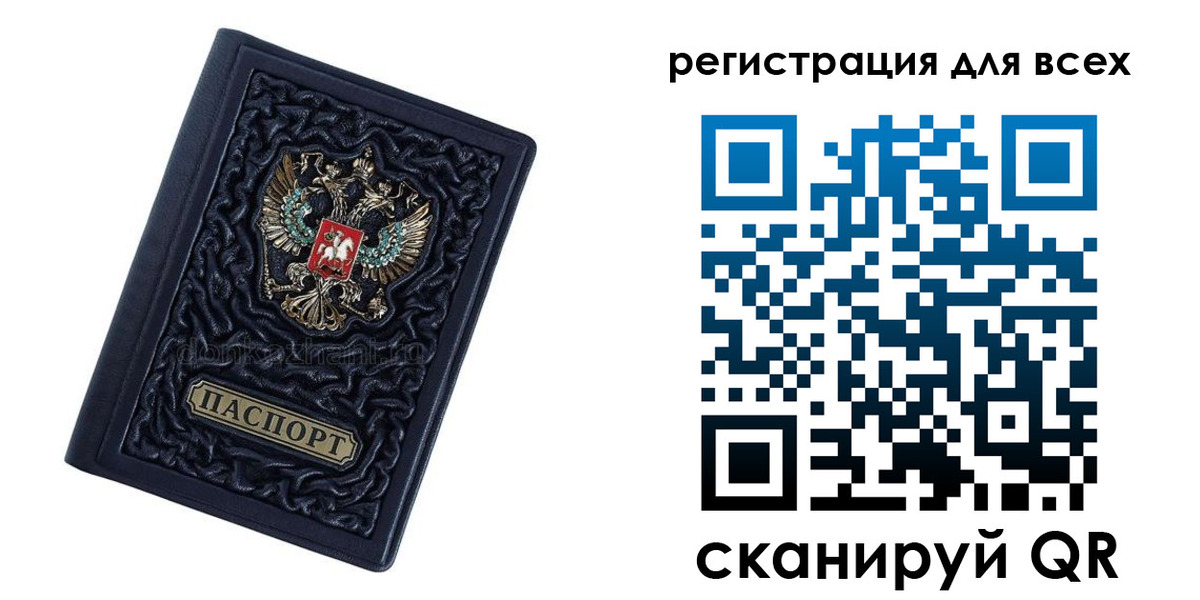 прописка для военкомата в Нюрбе