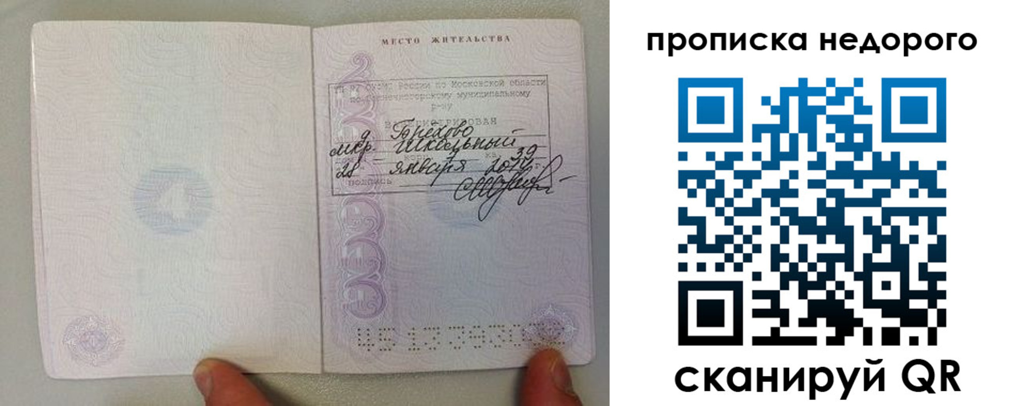 временная регистрация адрес в Нюрбе