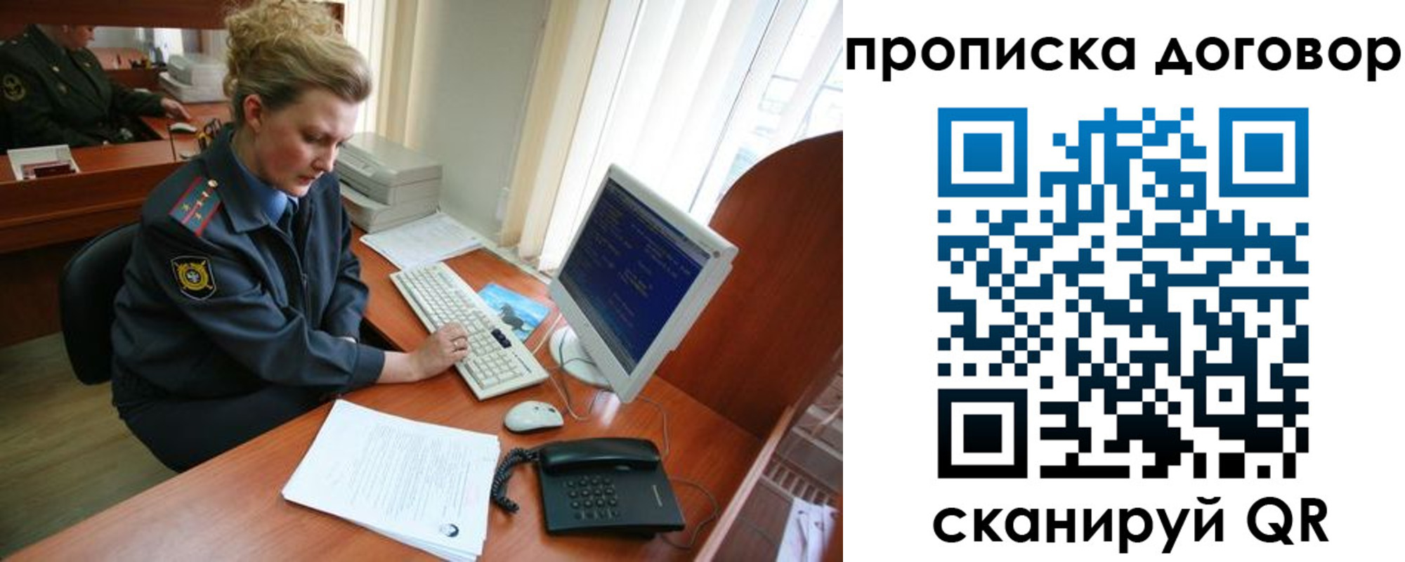 временная регистрация в квартире в Нюрбе