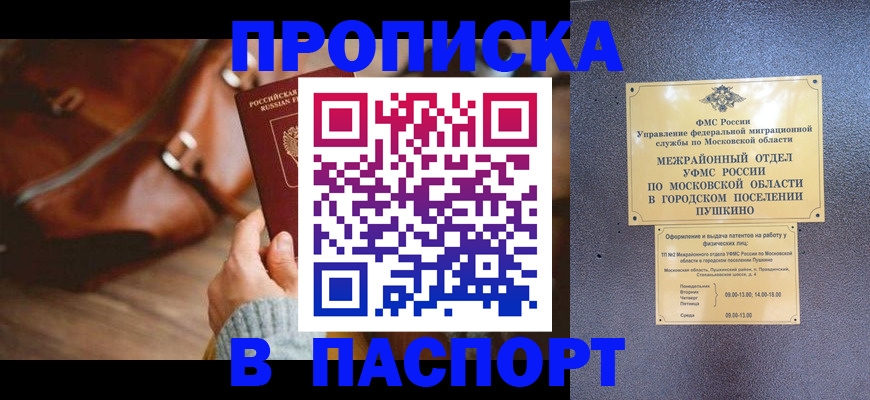 временная регистрация недорого в Нюрбе