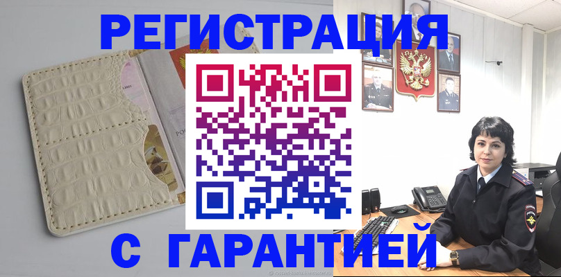 пропишу в квартире в Нюрбе