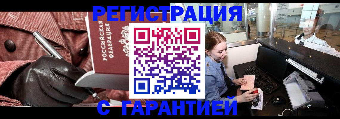 временная регистрация адрес в Нюрбе